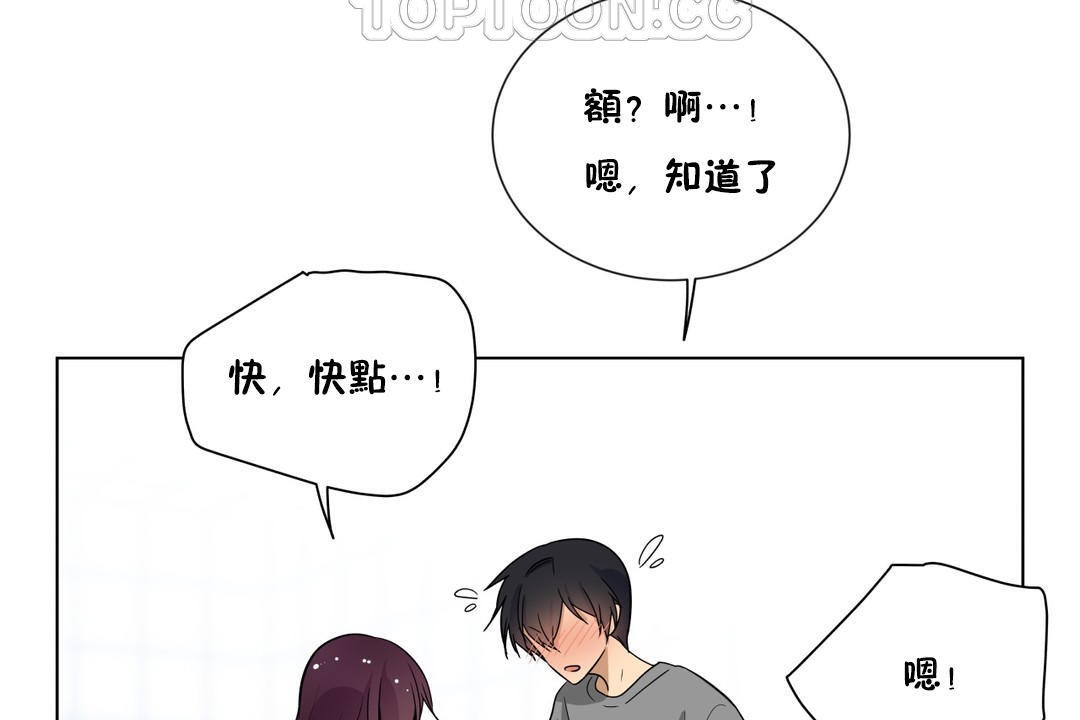 羞愧的房間第7話