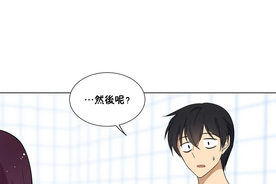 羞愧的房間第7話