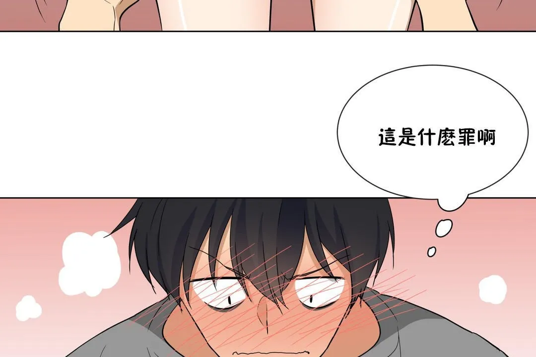 羞愧的房間第7話