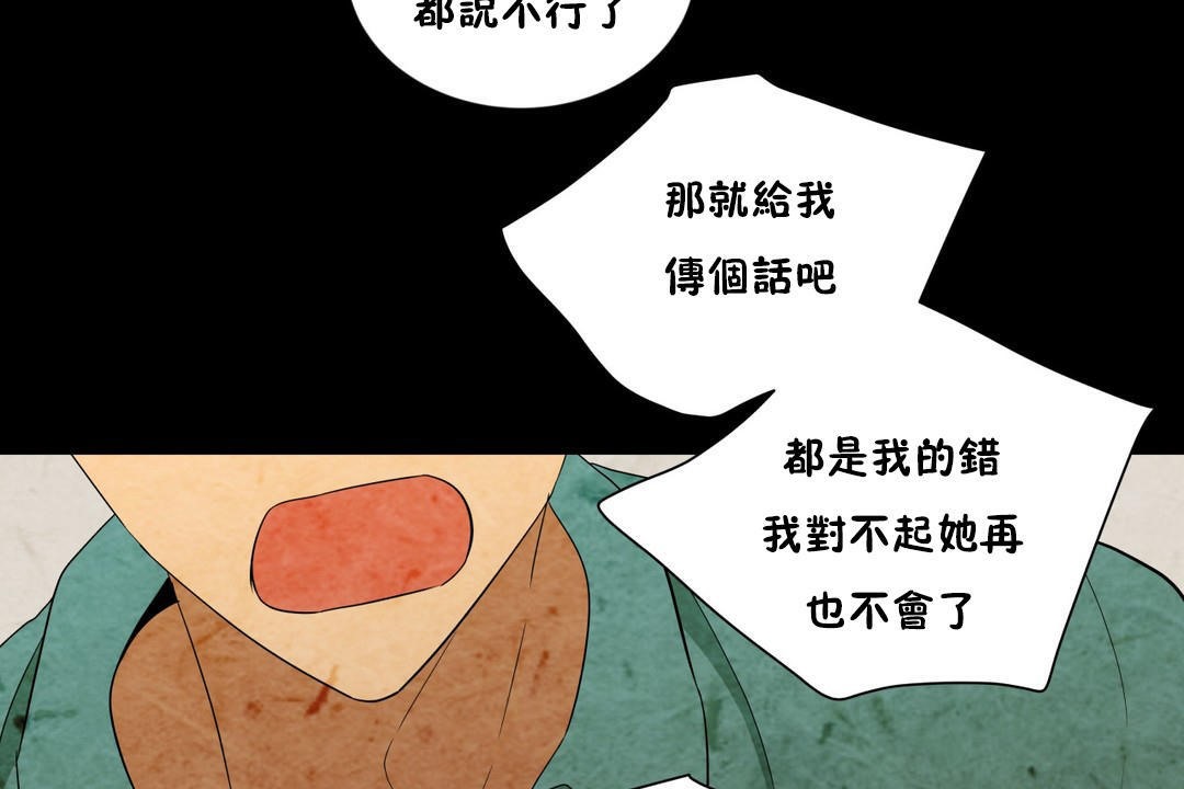 羞愧的房间第7话