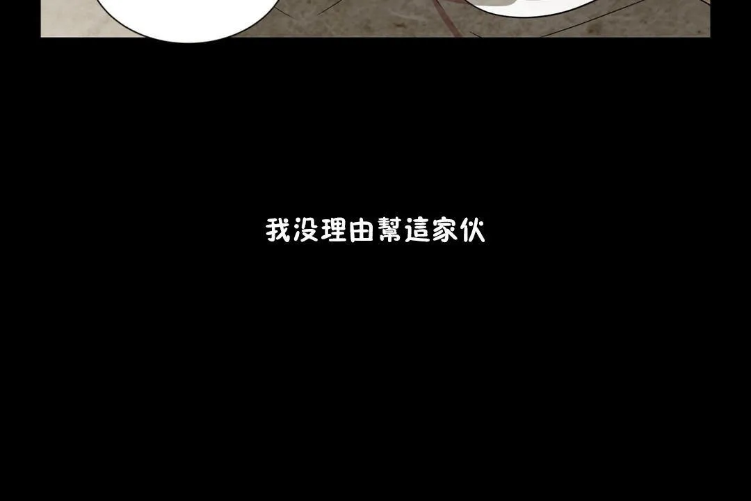 羞愧的房間第7話