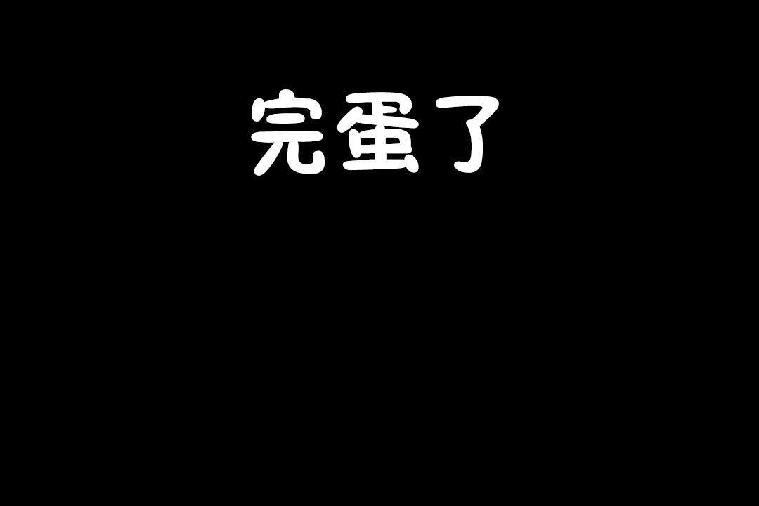 羞愧的房间第7话