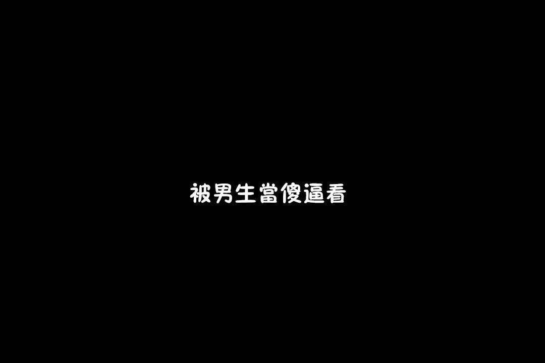 羞愧的房間第7話