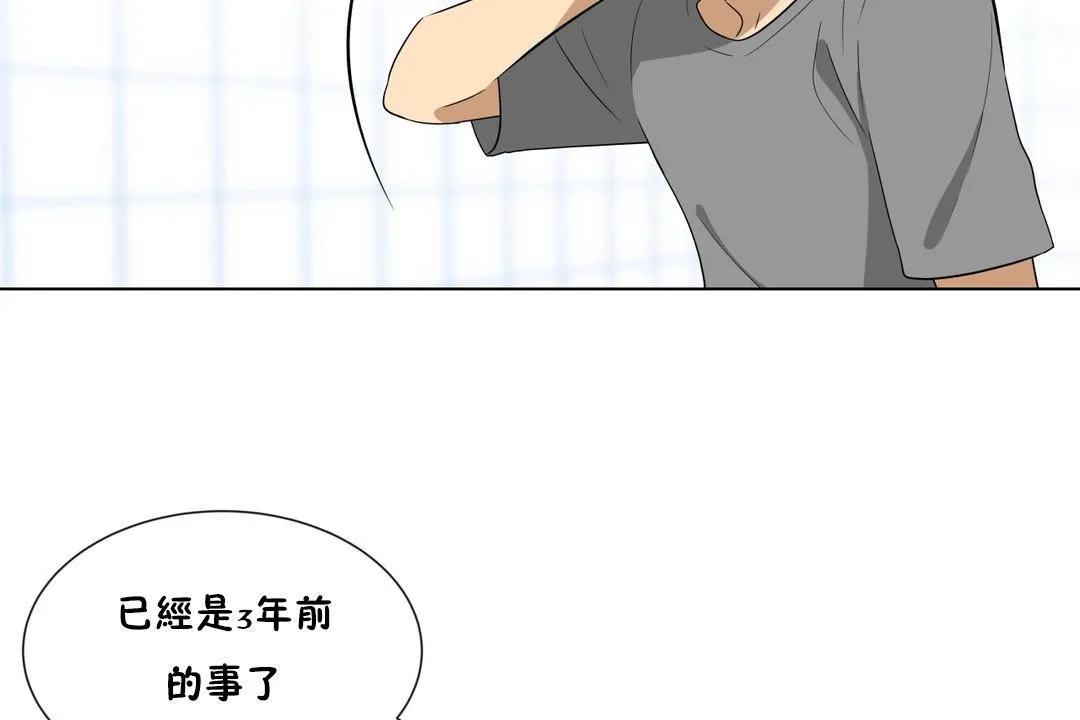 羞愧的房間第7話