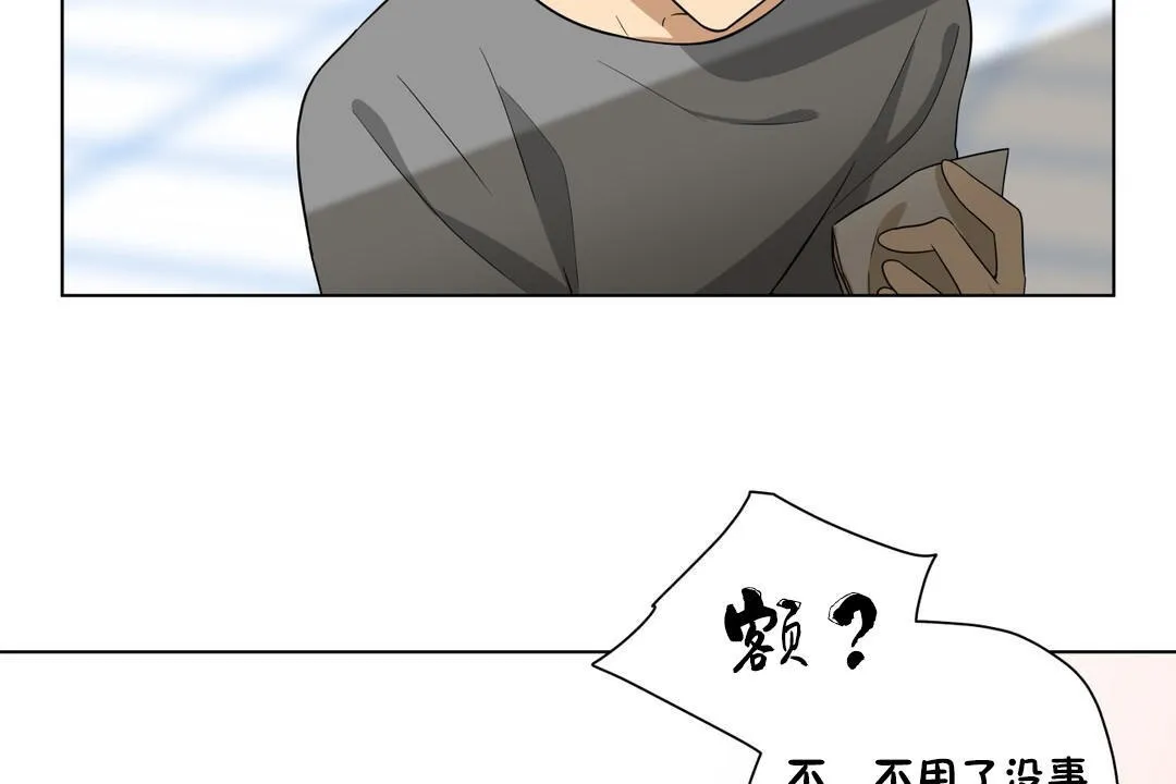羞愧的房間第7話