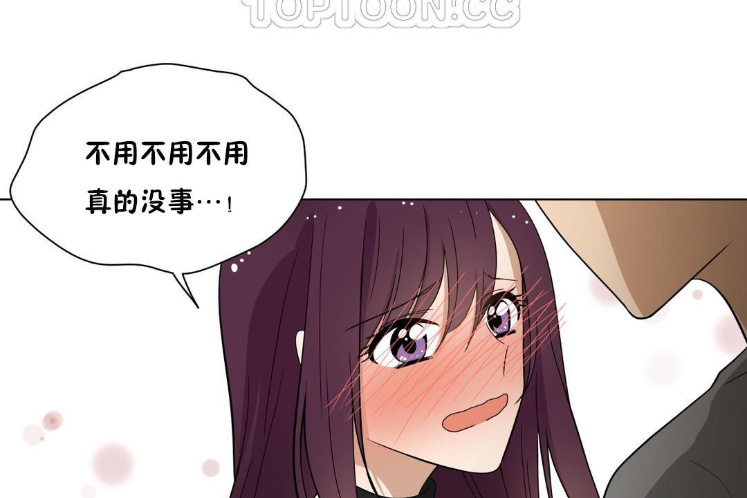 羞愧的房間第7話