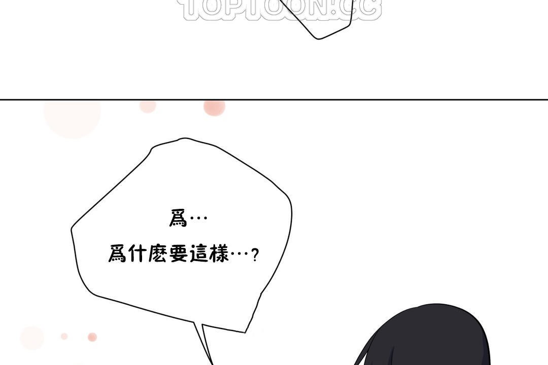 羞愧的房间第8话