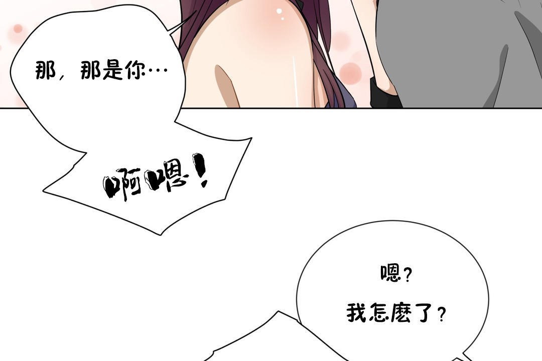 羞愧的房间第8话