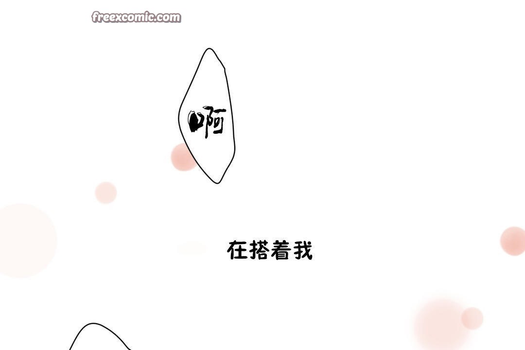 羞愧的房间第8话