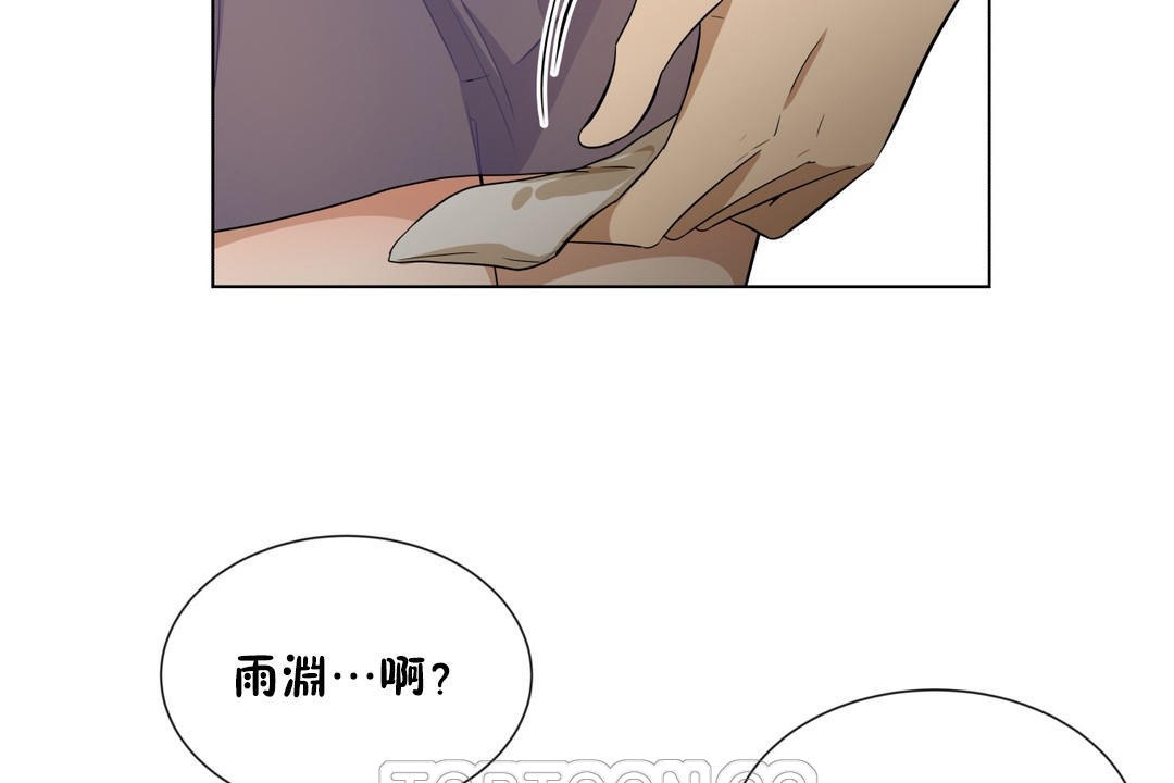 羞愧的房间第8话