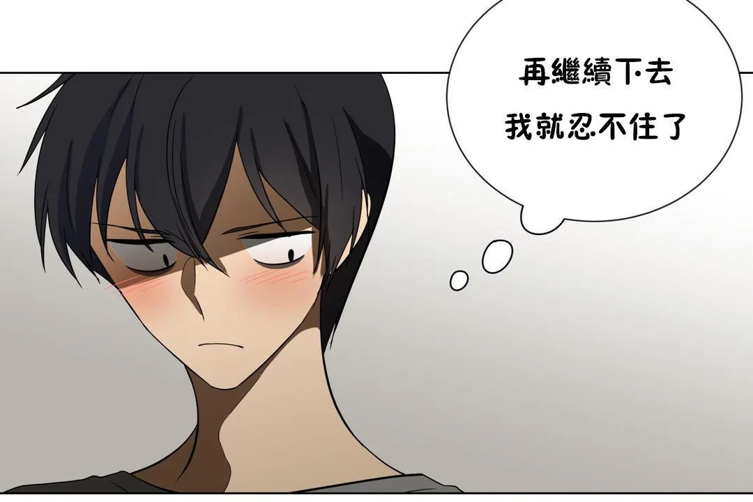 羞愧的房間第8話