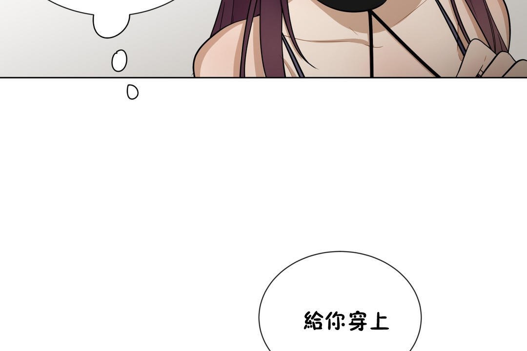 羞愧的房间第8话