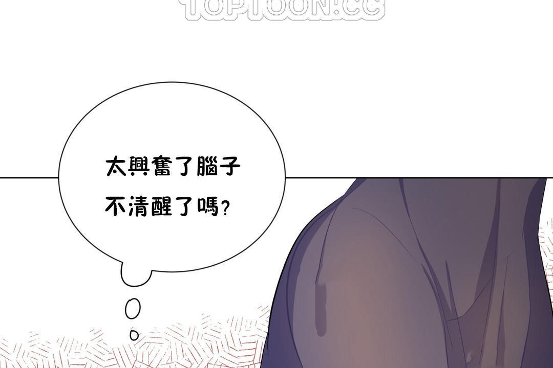 羞愧的房间第8话