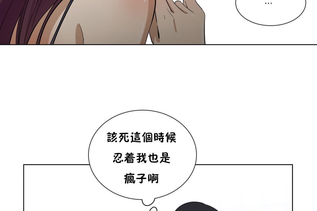 羞愧的房间第8话