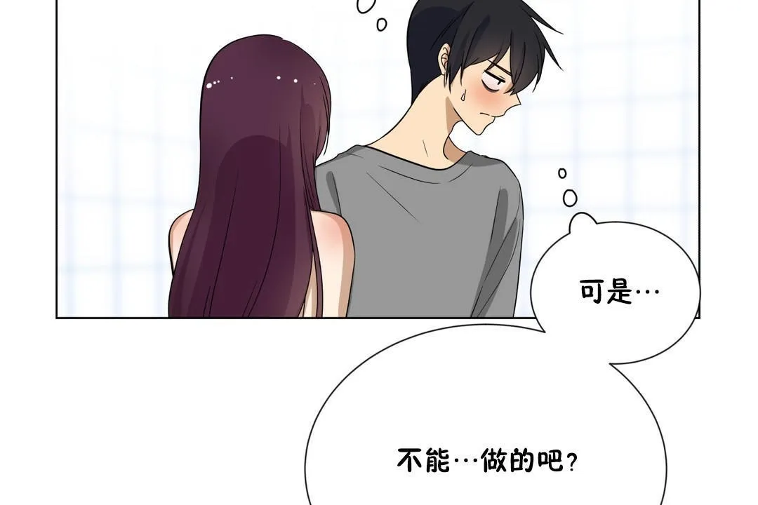 羞愧的房間第8話