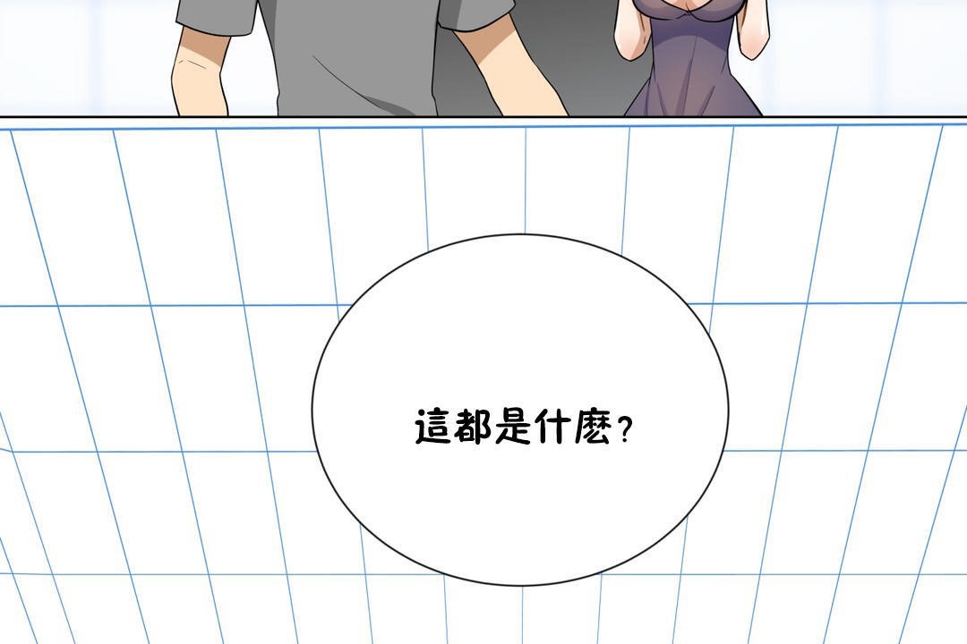 羞愧的房间第8话