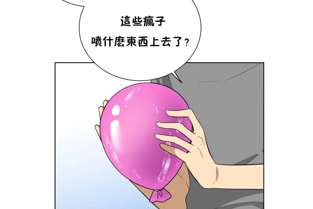 羞愧的房間第8話