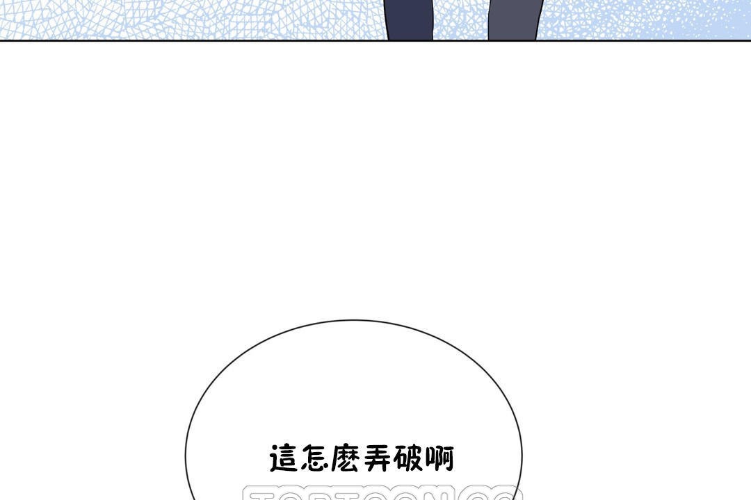 羞愧的房间第8话