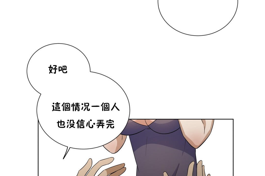 羞愧的房间第8话