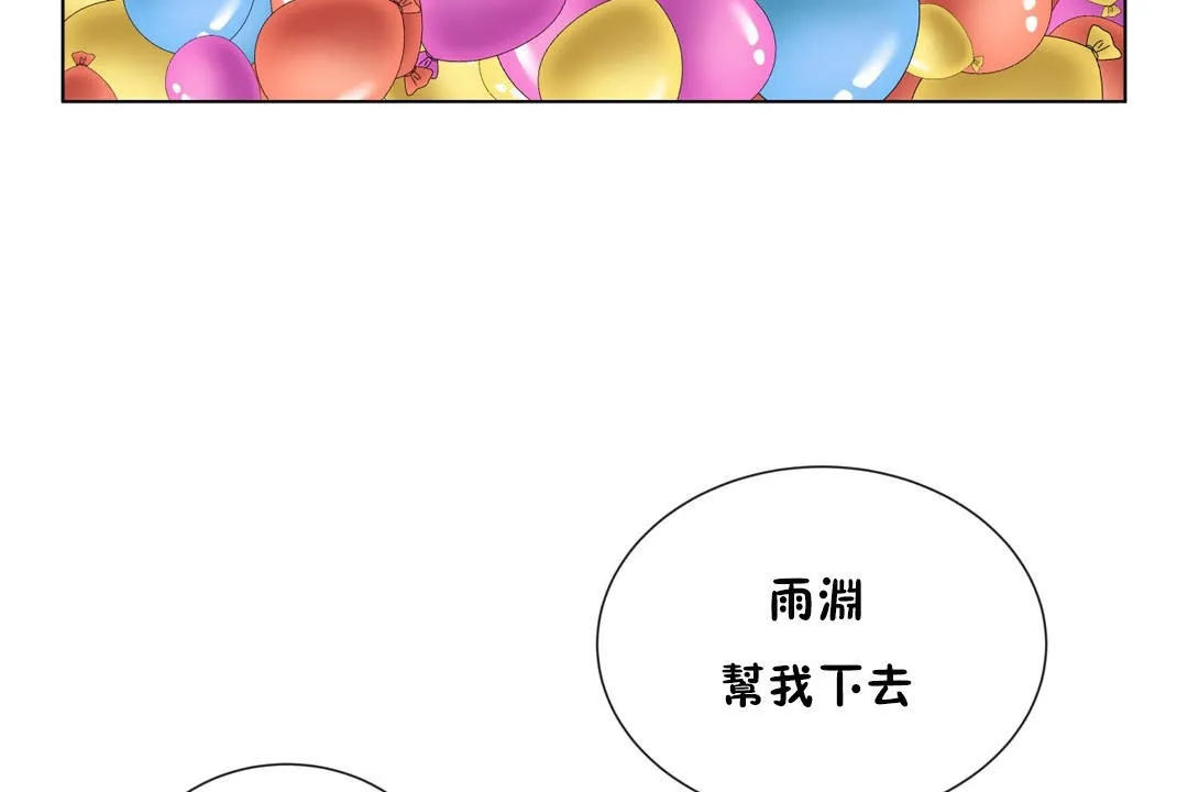 羞愧的房間第8話