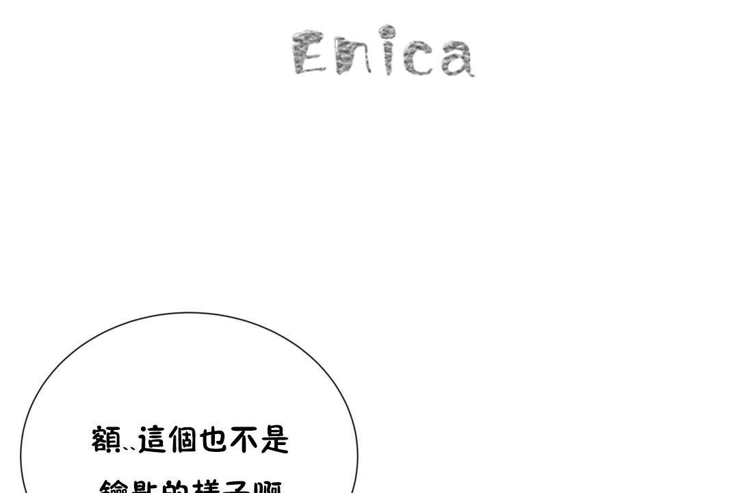 羞愧的房间第9话