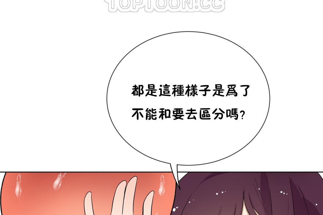 羞愧的房间第9话