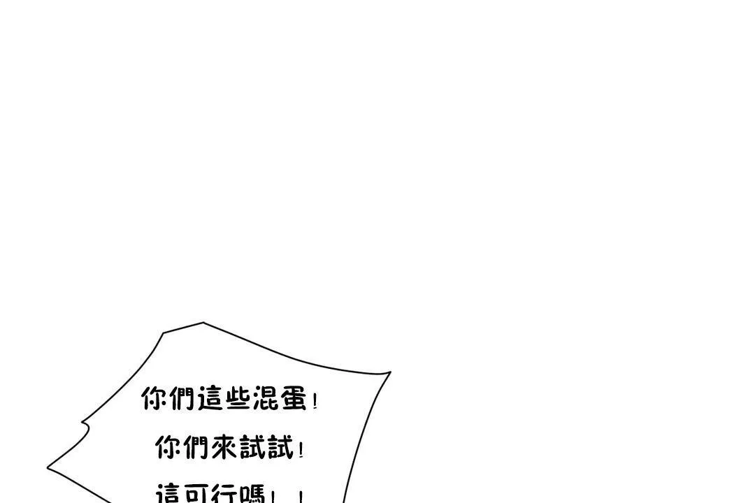 羞愧的房間第9話