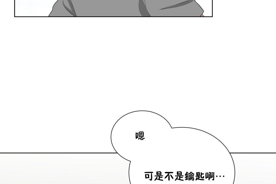 羞愧的房间第9话