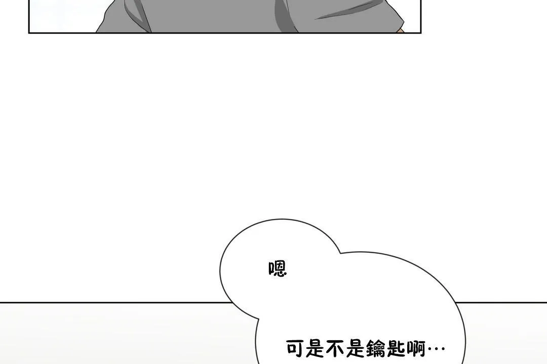 羞愧的房間第9話