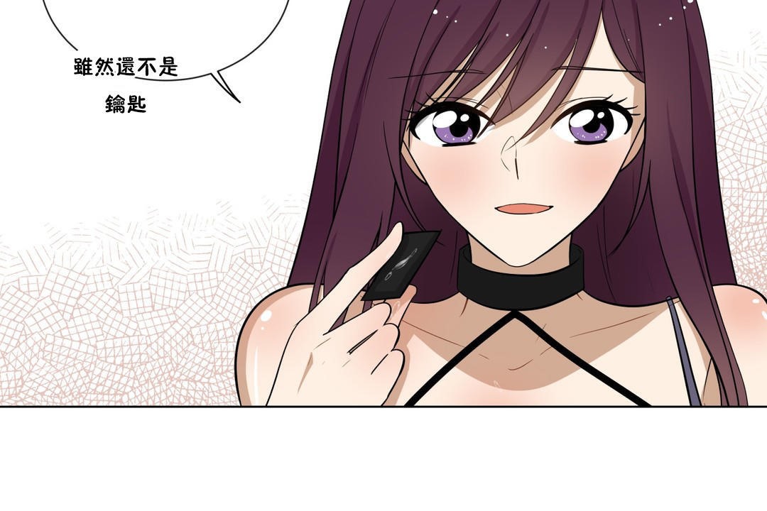 羞愧的房間第9話