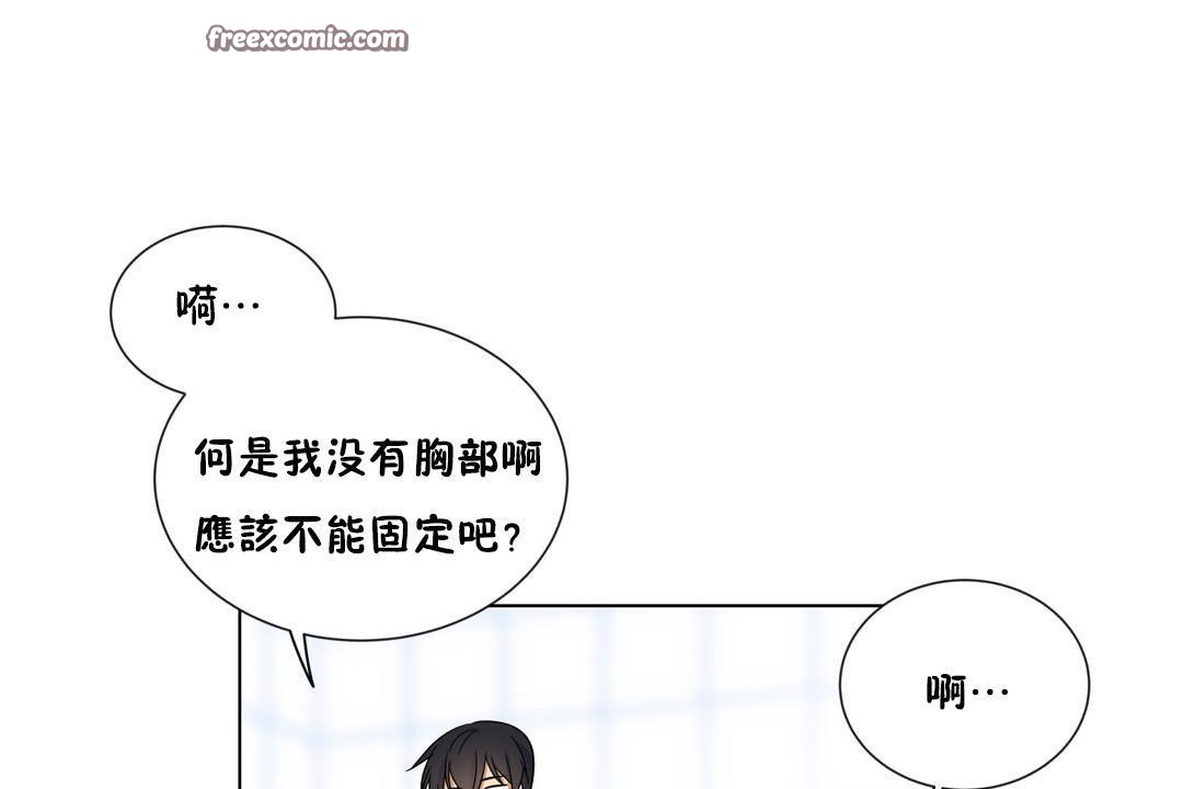 羞愧的房间第9话