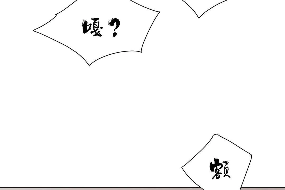 羞愧的房間第9話