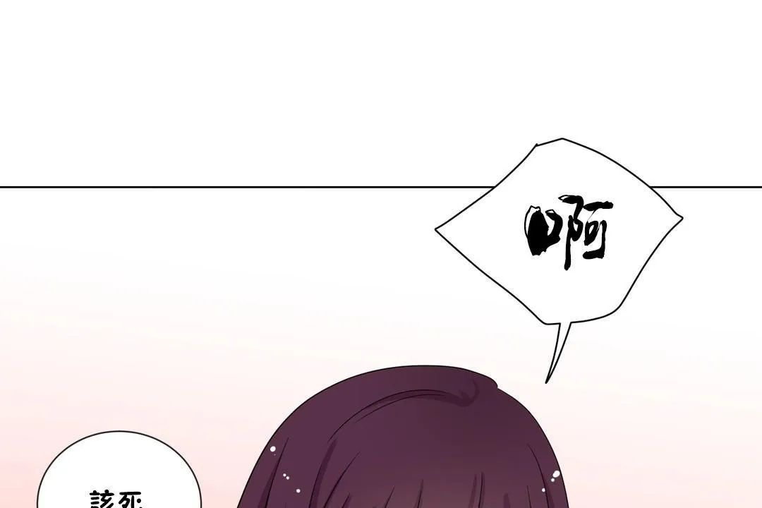 羞愧的房間第9話