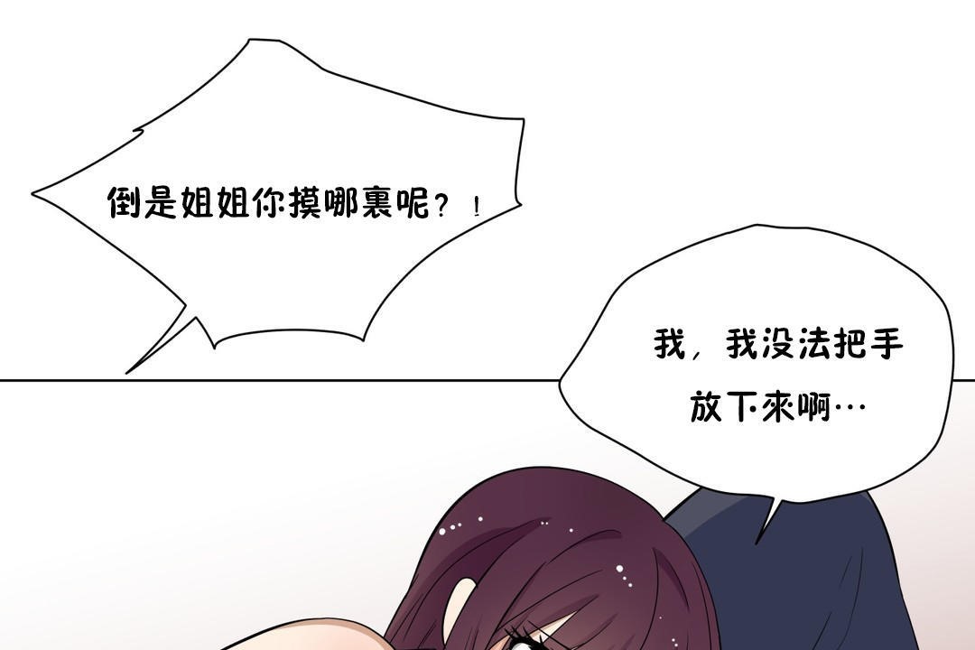 羞愧的房间第9话