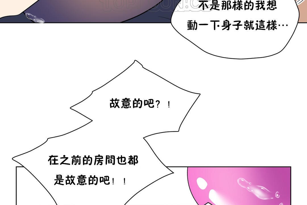 羞愧的房间第9话