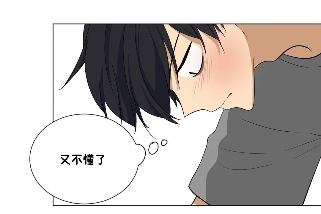 羞愧的房间第9话