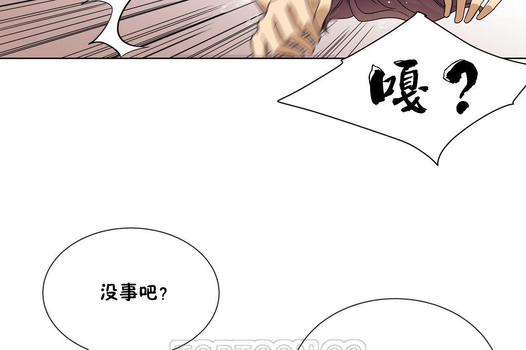 羞愧的房间第9话