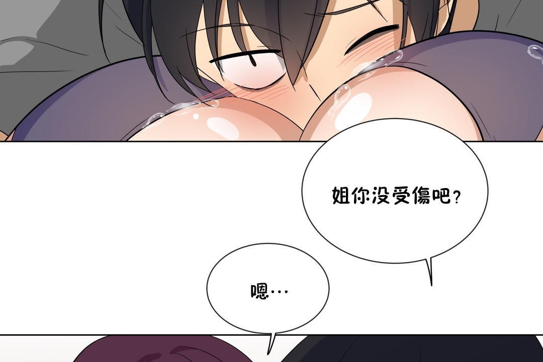 羞愧的房间第9话