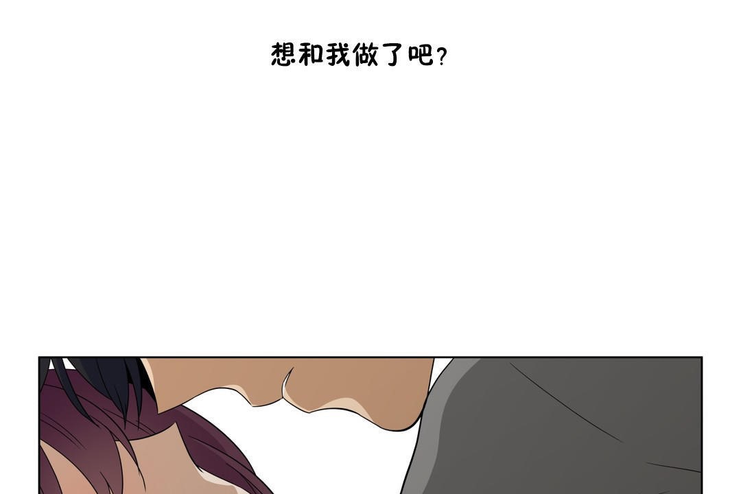 羞愧的房间第9话