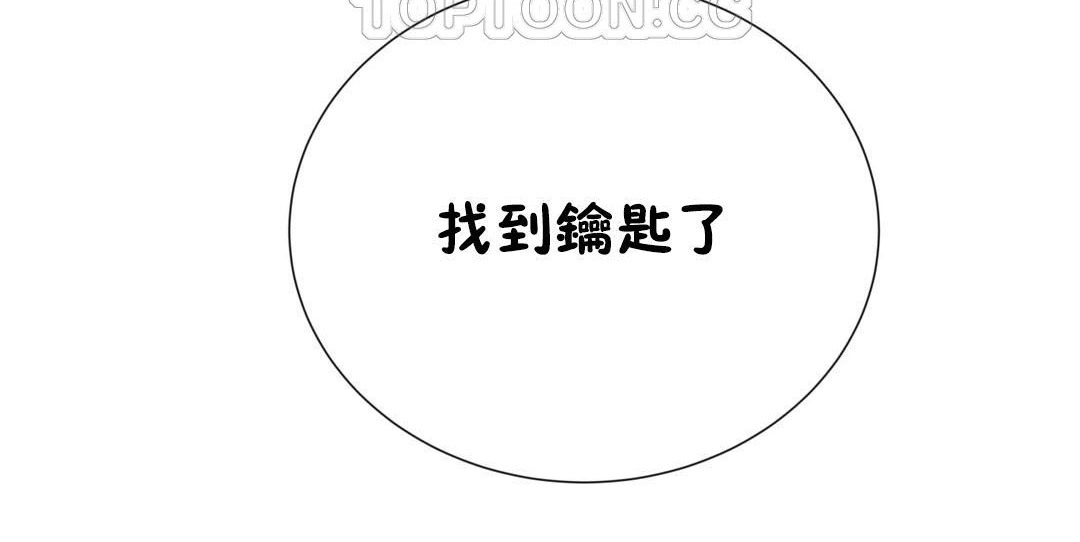 羞愧的房间第9话