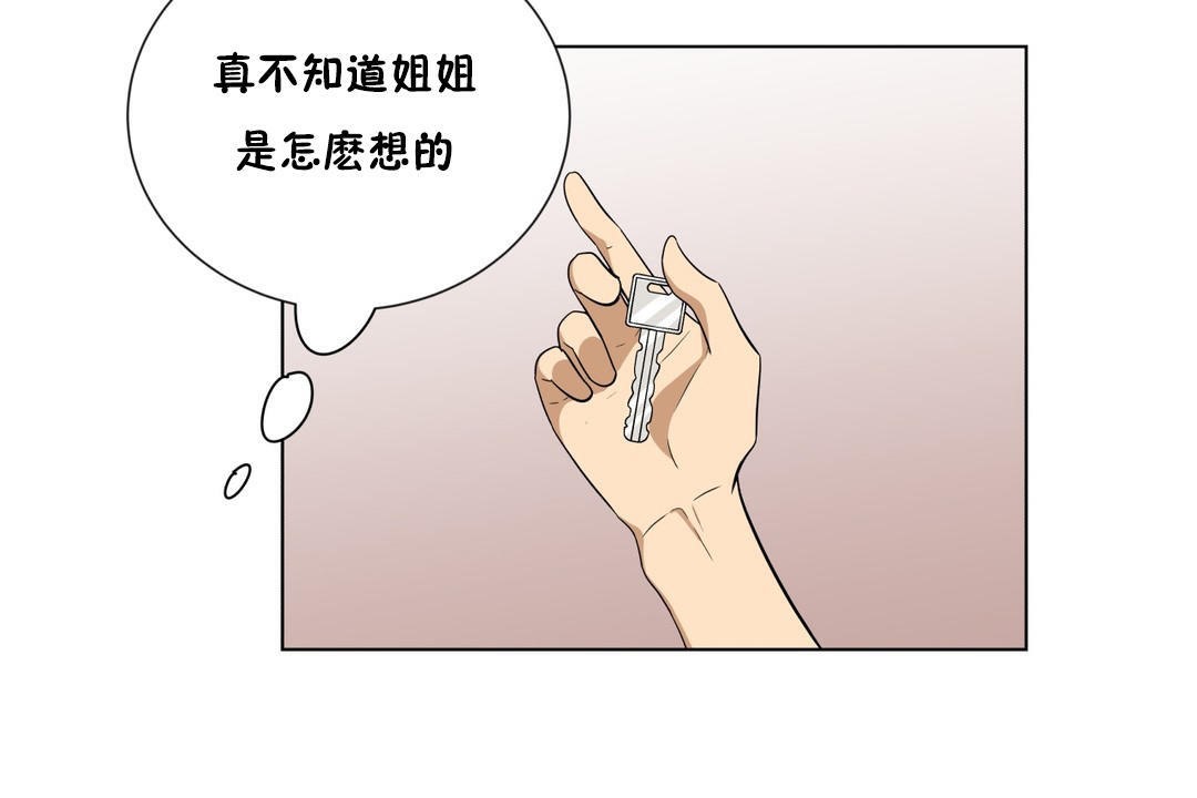 羞愧的房间第10话