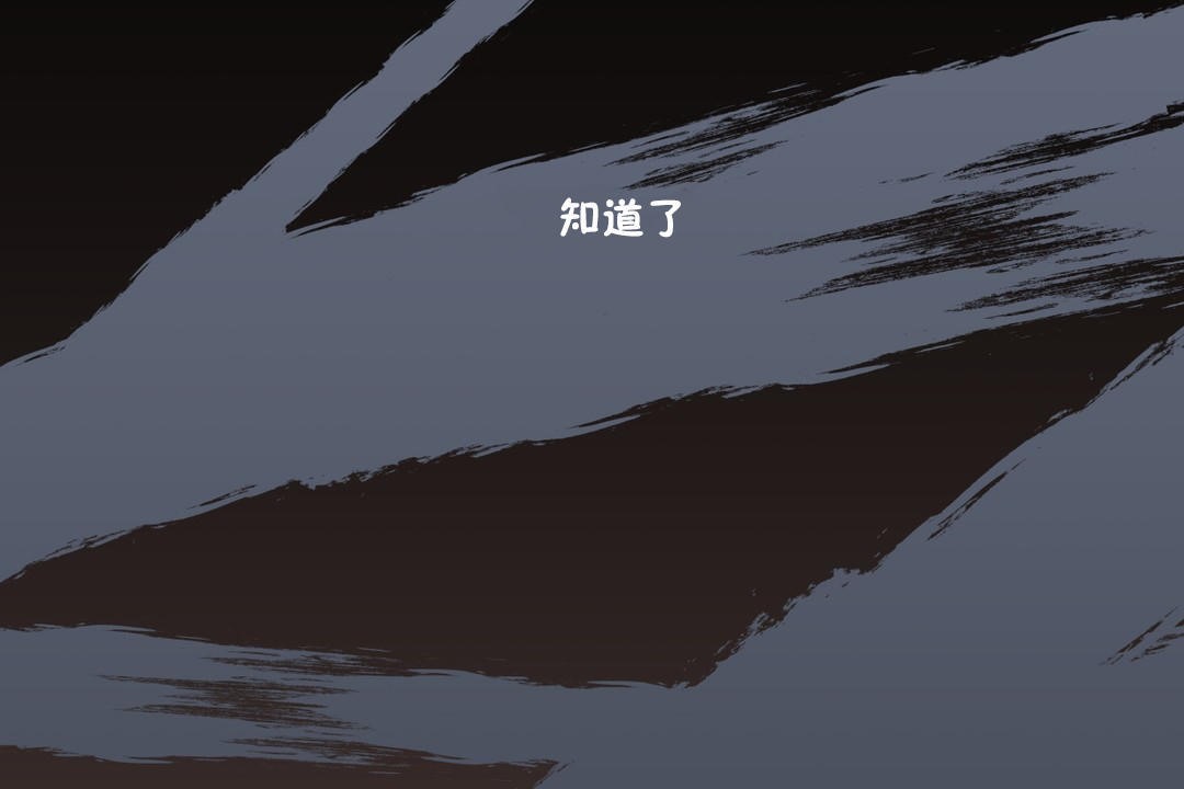 羞愧的房间第10话