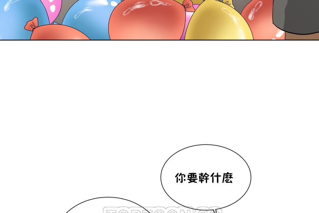 羞愧的房间第10话