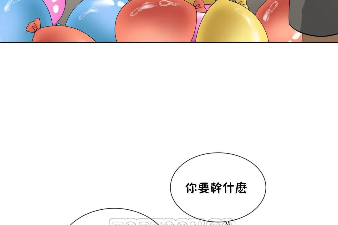 羞愧的房間第10話