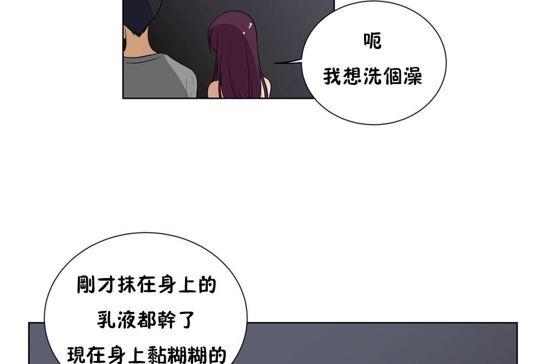 羞愧的房间第10话