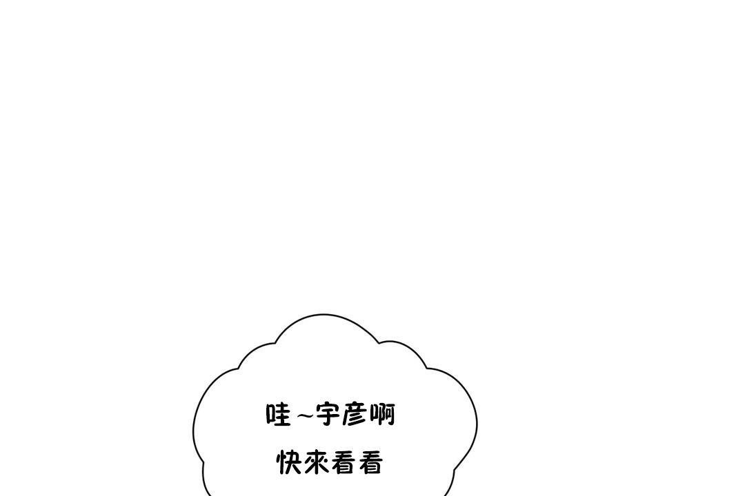 羞愧的房间第10话