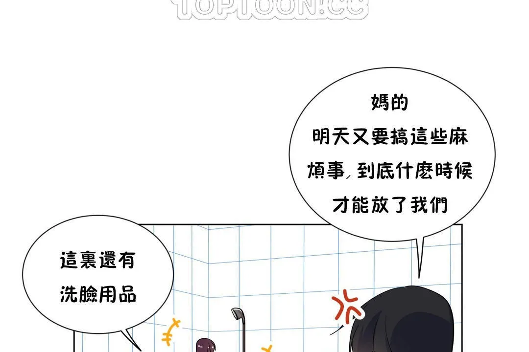 羞愧的房間第10話