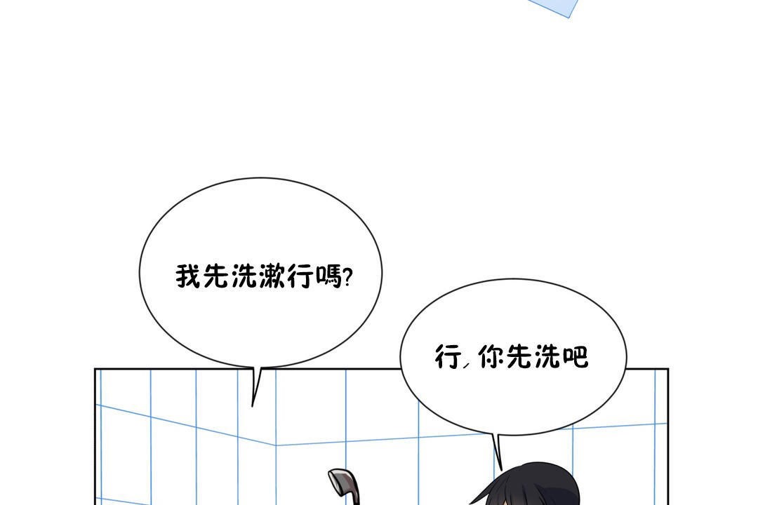 羞愧的房间第10话
