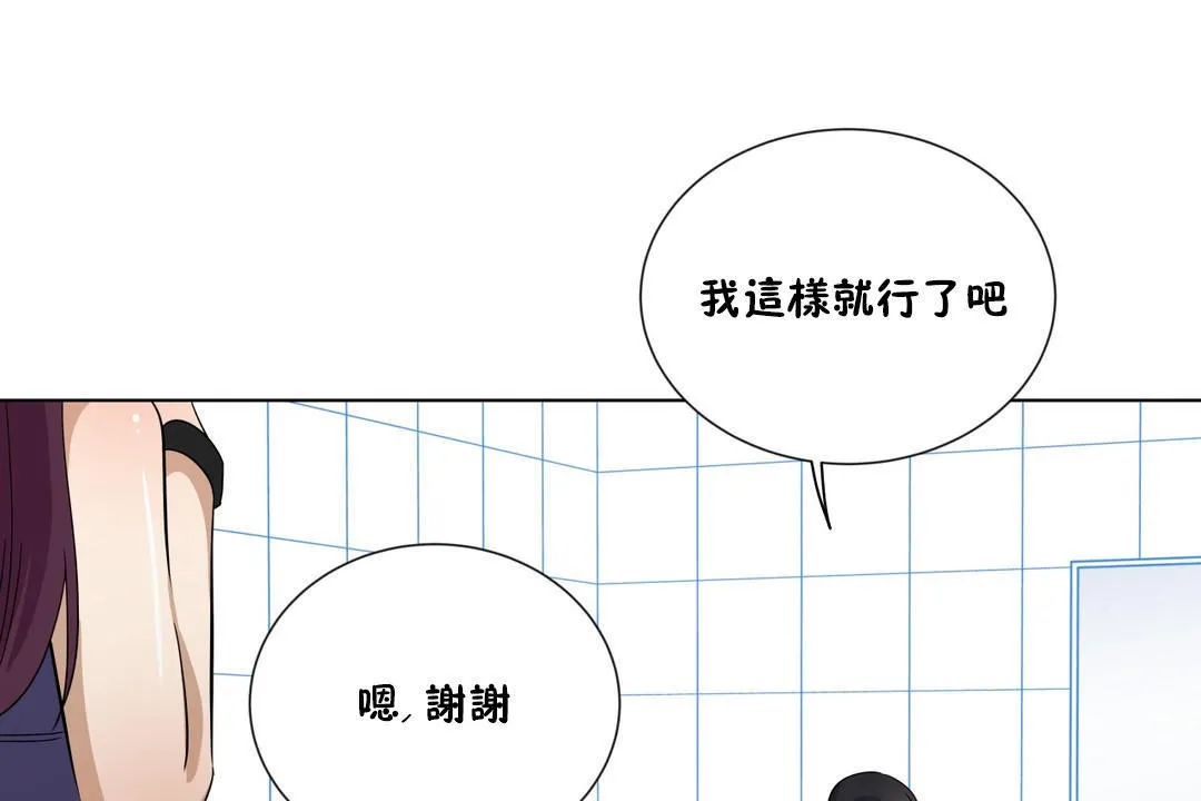 羞愧的房間第10話
