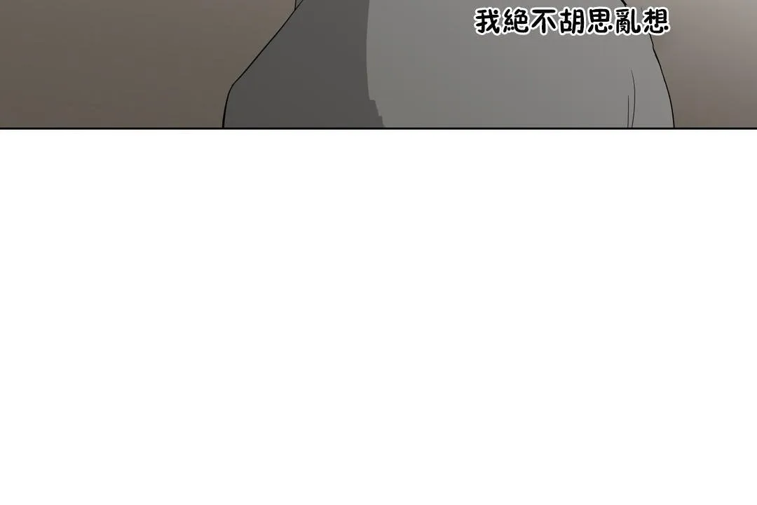 羞愧的房間第10話